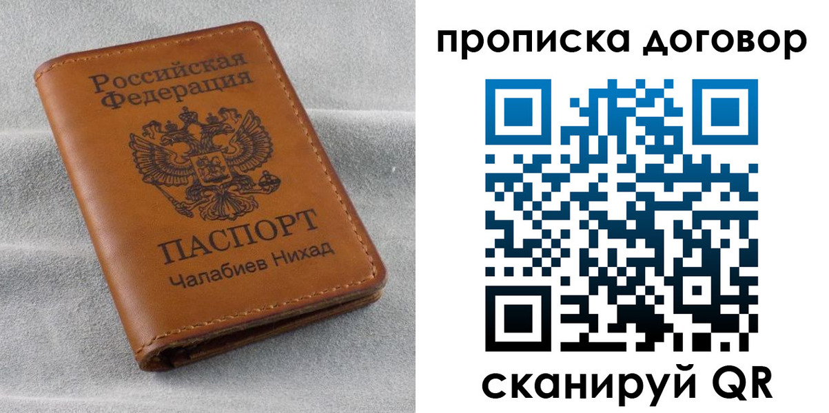 временная прописка в Горнозаводске
