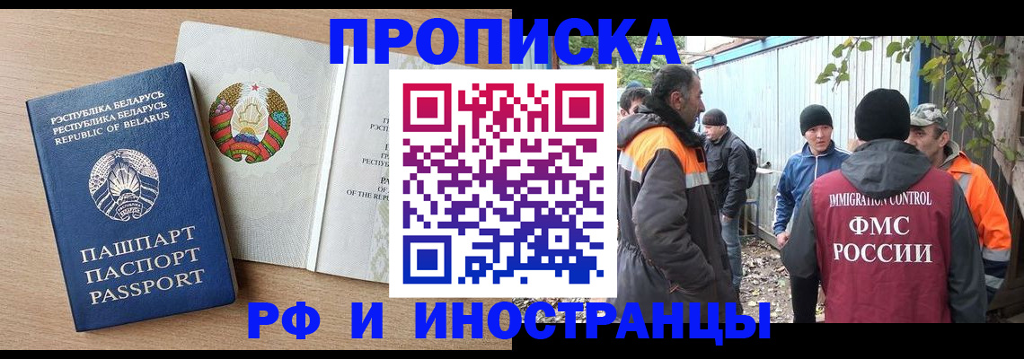 прописка для военкомата в Горнозаводске