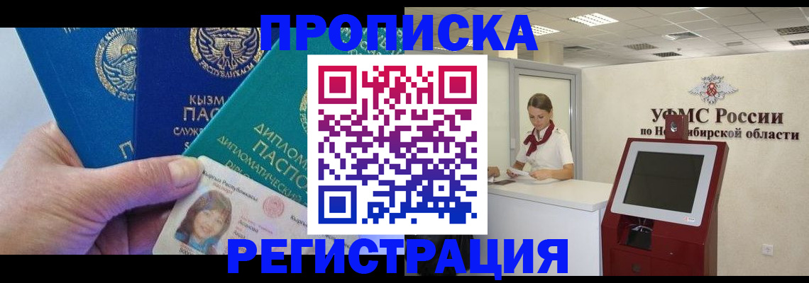 временная регистрация госуслуги в Горнозаводске