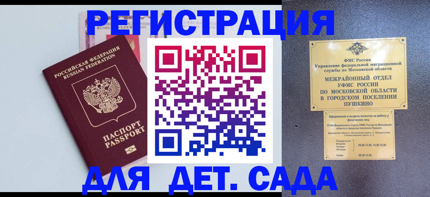 прописка иностранных граждан в Горнозаводске