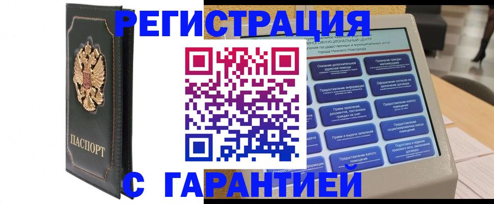 временная регистрация надежно в Горнозаводске