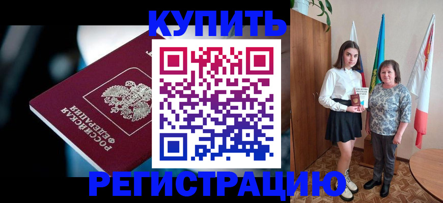 регистрация для школы в Горнозаводске