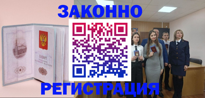прописка для кредита в Горнозаводске
