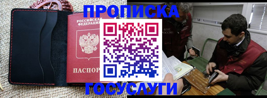 прописка для кредита в Горнозаводске