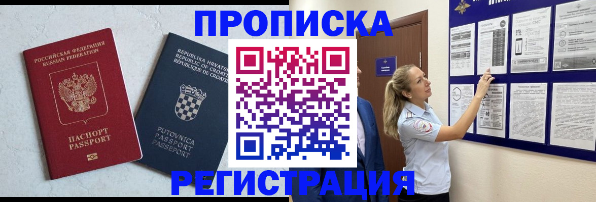 временная регистрация в Горнозаводске